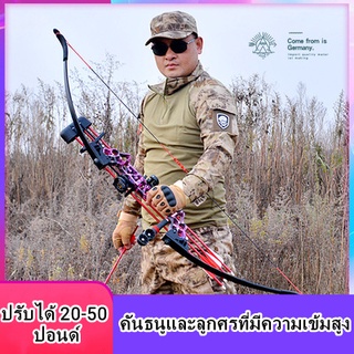 compound bow ลูกธนู สายธนู คันธนู และ ลูกศร ธนูสัตว์ อุปกรณ์ยิงกลางแจ้ง ธนูตกปลา ธนูคอมพาว ธนู [ระยะดึงที่ปรับได้: 30-50