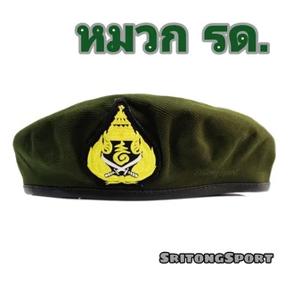 หมวกรด หมวกนักศึกษาวิชาทหาร