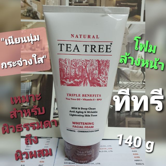 TEA TREE โฟมล้างหน้า ทีทรี ลดปัญหาสิว หน้าชุ่มชื่น (สีแดง) 140g