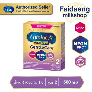 Enfalac A+ 2 Gentlecare นมผง เอนฟาแล็ค เอพลัส มายโปร เจนเทิลแคร์ สูตร2 ขนาด 500 กรัม