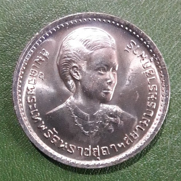 เหรียญ 1 บาท ที่ระลึก สถาปนาสมเด็จพระเทพรัตนราชสุดา ไม่ผ่านใช้ UNC พร้อมตลับ เหรียญสะสม เหรียญที่ระลึก เหรียญเงิน