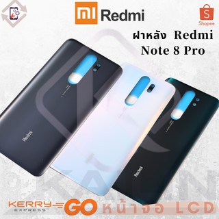 ฝาหลัง REDMI NOTE 8PRO  XIAOMI รุ่น REDMI NOYE 8 PRO