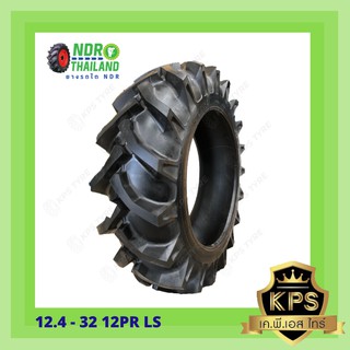 12.4 - 32 12 PR ยี่ห้อ NDR รุ่น LS ยางรถไถ