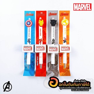 Marvel Erasable Pen AVG-1822 ปากกาลบได้ 1 ด้าม ปากกาลบได้ ลายการ์ตูนอเวนเจอร์ส (ด้ามขาว)