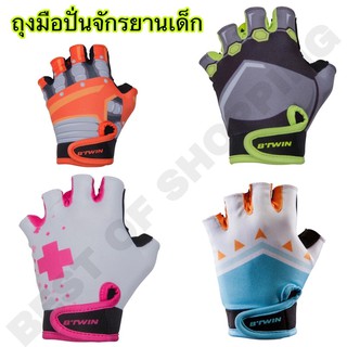 ถุงมือปั่นจักรยานเด็ก ถุงมือเด็ก ถุงมือปั่นจักรยาน Kids Fingerless Cycling Gloves ถุงมือปั่นจักรยานแบบไม่มีนิ้วเด็ก