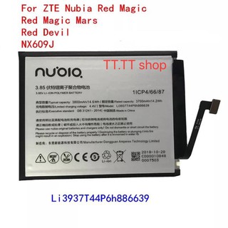 แบตเตอรี่ Zte Nubia Red Magic / Red Magic Mars / Red Devi L NX609J Li3937T44P6h886639 3800mAh ร้าน TT.TT shop