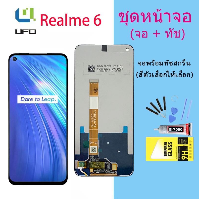 หน้าจอ Lcd Realme 6 จอชุด จอ จอ+ทัช Lcd Display หน้าจอ ออปโป้ Realme 6 Lcd Display for oppo Realme 6