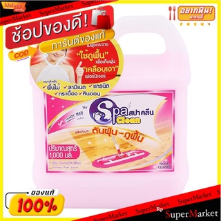 🔥สินค้าขายดี!! แฮนดี้แมน บายสปาคลีน ผลิตภัณฑ์ดันฝุ่นและถูพื้น กลิ่นวิคตอเรียพิ้งค์ 1000 มล. HANDY MAN by SPACLEAN Floor