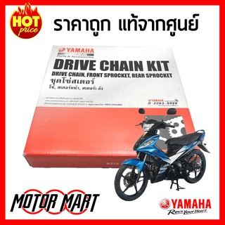 ชุดโซ่สเตอร์ SPARK135 (15T-39T) (โซ่, สเตอร์หน้า, สเตอร์หลัง) ยามาฮ่า สปาร์ค 135 YAMAHA แท้ศูนย์  (5YP-WF543-01)