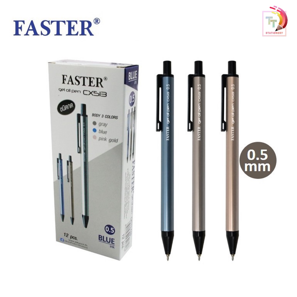 Faster ปากกาลูกลื่น รุ่น CX513 ขนาด 0.5 มม.หมีกสีน้ำเงิน Faster Gel Oil Pen  ( 12 ด้าม / กล่อง คละสีด้าม )