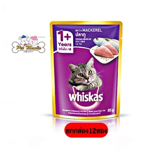 Whiskas Pouch 1y+ (12ซอง) อาหารเปียก สำหรับแมวโต รสปลาทู ขนาด80g.