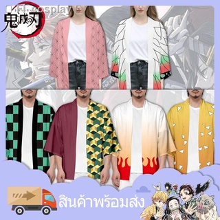 💕【สินค้าพร้อมส่ง】ดาบพิฆาตอสูร เสื้อ Demon Slayer Kimetsu No Yaiba เสื้อคลุมดาบพิฆาตอสู