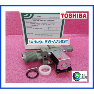 วาล์วน้ำเข้าเครื่องซักผ้าโตชิบา/Toshiba/42T67023/อะไหล่แท้จากโรงงาน