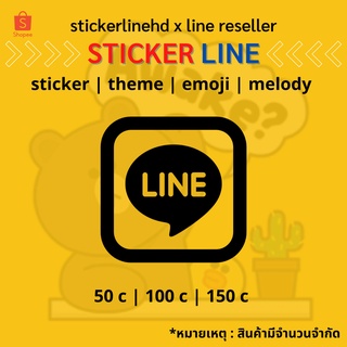 ⚡️40฿ โปรลดแรง!! ⚡️สติ๊กเกอร์ ธีมไลน์ ของแท้ รับประกัน สติกเกอร์ไลน์ /sticker/theme/stickerline/themelime