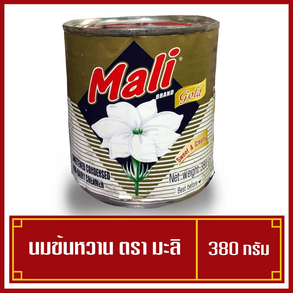 มะลิโกลด์ นมข้นหวาน กระป๋อง 380 g (Sweetened Condensed NonDairy