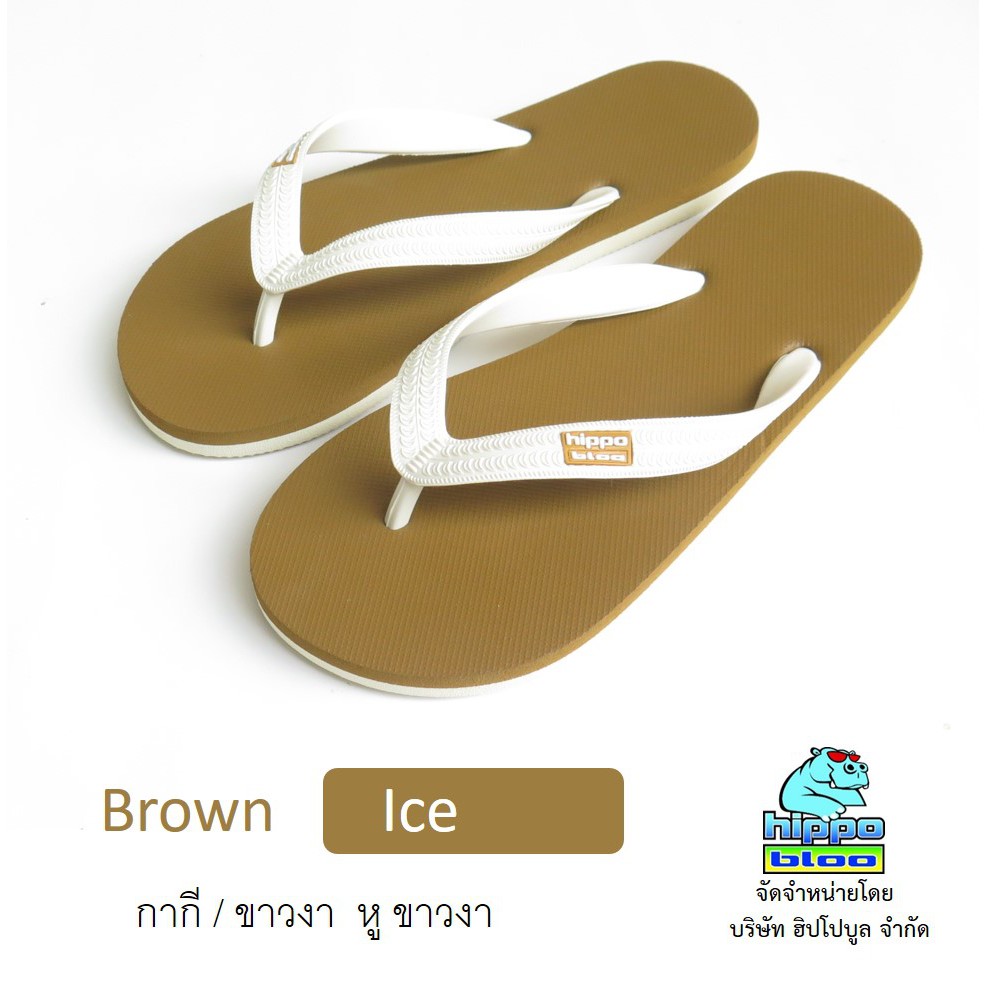 Hippo bloo รองเท้าแตะฮิปโปบูล รองเท้ายางพารา  ชาย/หญิง Brown Ice กากี/ขาวงา หูขาวงา เบอร์9,9.5,10.5