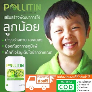 💚พอลลิแทป Pollitap 💪บำรุง🦴กระดูก​🦷ฟัน​👁️ตา​🧠สมอง​😇ความจำ🛡️เสริมภูมิต้านทาน บำรุงคนไข้ ผู้สูงวัย​ พอลลิติน pollitin​