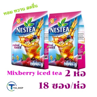 THA shop (2x18ซอง) Nestea เนสที ชาปรุงสำเร็จ ชารสมิกซ์เบอร์รี่ ชาเนสทีผง mixed berry tea เครื่องดื่มชามิกซ์เบอร์รี่