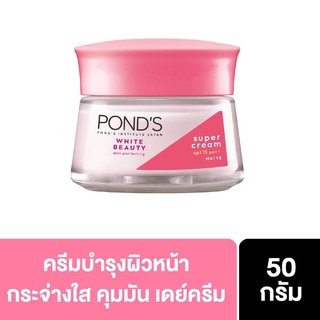 [พร้อมส่ง] Ponds ไวท์ บิวตี้ แมท์ 50 g