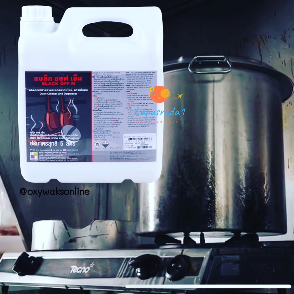 แบล็กออฟเอ็น / BLACK OFF N น้ำยาขจัดคราบไหม้เครื่องครัว 5 ลิตร ⛔️ออกใบกำกับภาษี