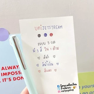 ปากกาลูกลื่น 3 สี UNI JETSTREAM 3 SLIM & COMPACT (ของแท้นำเข้าจากญี่ปุ่น)