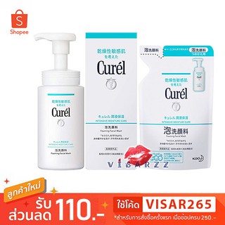 Curel Intensive Moisture Care Foaming Wash 150mL / Refill 130mL เนื้อโฟมละเอียดหนานุ่ม ทำความสะอาดหมดจด แต่อ่อนโยน