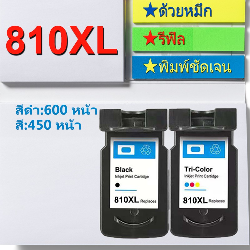 PG 810 CL811 หมึก PG 810 XL CL 811 XL  ตลับหมึกเติม PG810XL  CL 811XL ตลับหมึกรีฟิลเข้ากันได้กับ