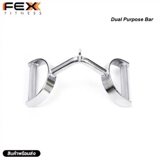 FEX fitness - Dual Purpose Bar อุปกรณ์เล่นกับเคเบิล