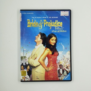 [SELL] Bride &amp; Prejudice ปิ๊งรักเจ้าสาวช่างเลือก (00668)(DVD)(USED) ดีวีดีหนังและเพลง มือสอง !!