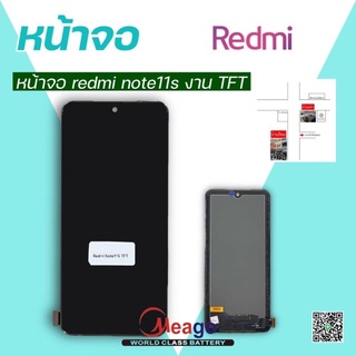 LCD Display หน้าจอ จอ+ทัชสกรีนredmi note11s งานtft