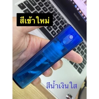 🔥 ขวดสเปร์ย ขวดเเอลกอฮอล์ ขวดพกพา 10ml สำหรับบรรจุเครื่องสำอาง น้ำหอม น้ำเเร่ พร้อมส่ง