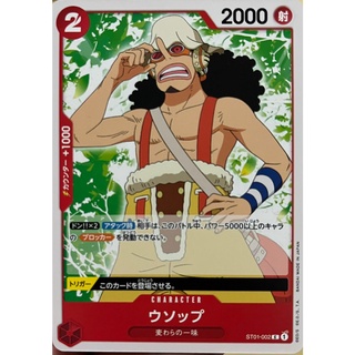 [ST01-002] Usopp (Common)