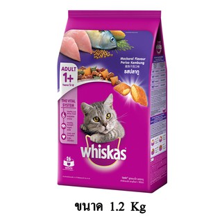 Whiskas วิสกัส อาหารแมวชนิดเม็ด แมวโต รส ปลาทู ขนาด 1.2 KG.