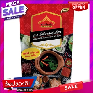 เพียวไทซอสเข้มข้นรสแจ่วฮ้อน 100กรัม Pure Tai Sauce, Jaew Hon Flavor 100 grams