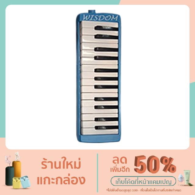 เมโลเดียน Wisdom รุ่น QM27A melodica 27 key