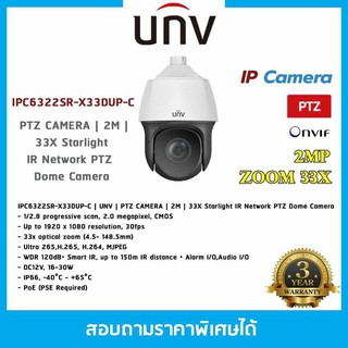 กล้องวงจรปิด IPC6322SR-X33DUP-C