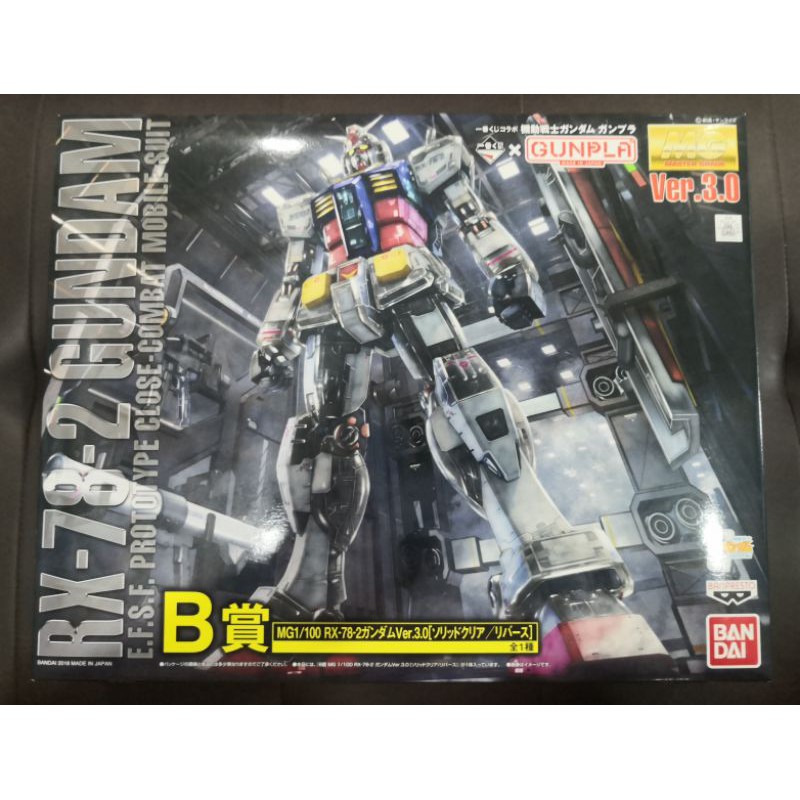 MG RX-78-2 Gundam Ver. 3.0 [Solid Clear / Reverse]  Ichiban Kuji  :  B Prize