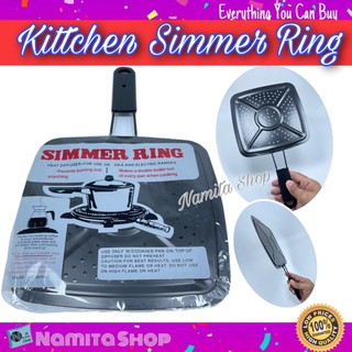 Kitchen Simmer Ring แผ่นรองเตา แผ่นรองเตาแก๊ส แผ่นรองเตาไฟฟ้า ถนอมกะทะ ถนอมภาชนะ มีด้ามจับ