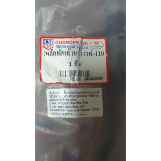 เหล็กพักเท้าหน้า W110 (คาบู)