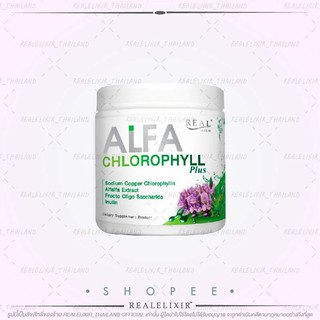 Real Elixir Alfa Chlorophyll Plus Fiber ( คลอโรฟิลล์ ) บรรจุ 100 กรัม