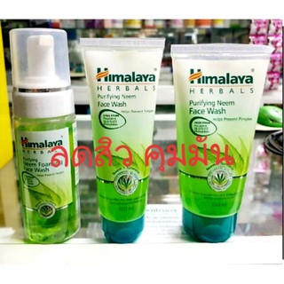 Himalaya Purifying Neem face wash 100ml,150ml/foaming face wash 150ml ***ฉลากไทย