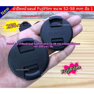 ฝากล้องเลนส์ Fujifilm ขนาด 52 และ 58 mm XA2 XA3 XA5 XA7 XA10 XA20 XT10 XT20 XT30 XE2 XE3 XT100 XT200 XT2 XT3 XT4
