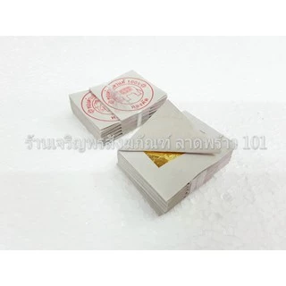 ทองคำเปลว บริสุทธิ์แท้ (ทองคัดพิเศษ) ขนาด 1.8 x 1.8 ซม.ตราช้าง ของแท้ 100% แผ่นทองคำเปลว ทองคำเปลวแท้ แผ่นทองคำเปลวแท้ 2