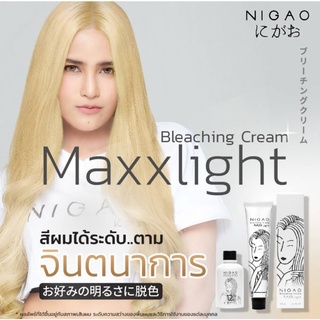 Nigao Bleaching Cream Max Light ครีมฟอกผม นิกาโอะ แม็กซ์ ไลท์ พร้อม ไฮโดรเจน ฟอกขาวระดับ 8++