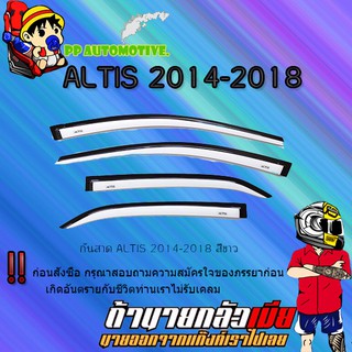 กันสาด/คิ้วกันสาด Toyota ALTIS 2014-2018 โตโยต้า อัลติส 2014-2018 สีขาว