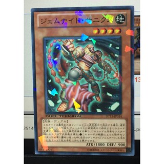 DT13-JP014[N Parallel RareGem]Knight Sardonyx - N Parallel Rare