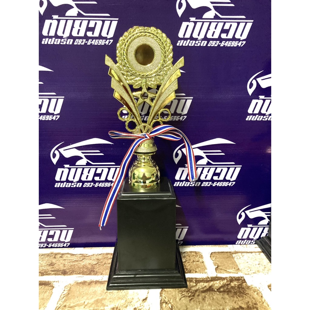 ต้นยวนสปอร์ต ถ้วยรางวัล โคตรถูก สูง 28-32-36 ซ.ม. เปลี่ยนหัวได้ ทำป้ายให้ด้วย