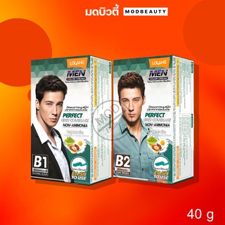 โลแลน ฟอร์เมน คัลเลอร์ครีม B1 / B2 40 กรัม (ครีมเปลี่ยนสีผม) Lolane For Men