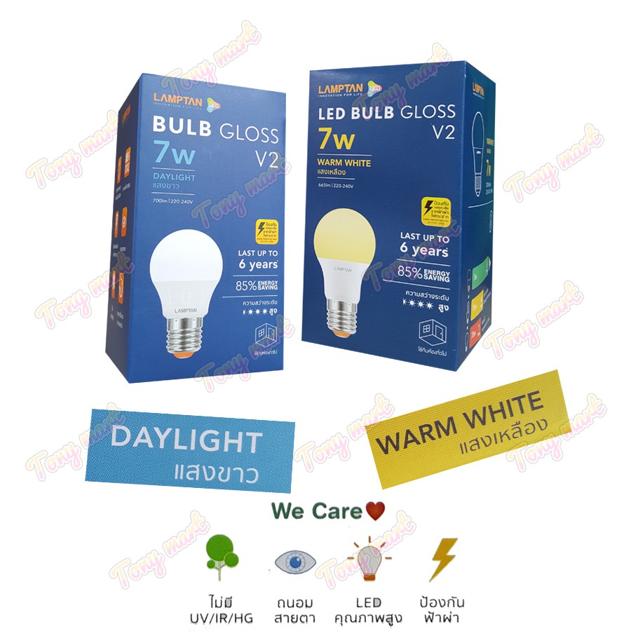Lamptan หลอดไฟLED รุ่น GLOSS 7W (แสงขาว/เหลือง) E27 Bulb ++ มีรับประกัน 1 ปี++ แลมป์ตั้น หลอดบัฟ หลอดเกลียว