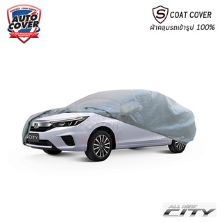 🌧☀ผ้าคลุมรถเข้ารูป HONDA NEW CITY ปี 2020-2025 รุ่น S-Coat Cover